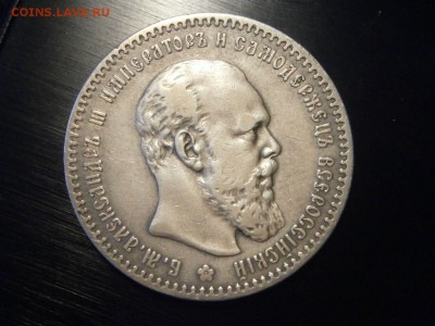 1 рубль 1891 до 22-00 21.12.18 - PC150032.JPG