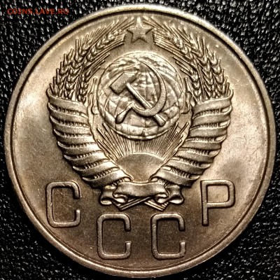 20 копеек 1954, штемпельные - P_20181214_215649