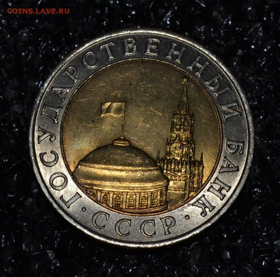 Старт 200! 10 рублей 1991 ММД  до 20.12.2018 - DSC_0246.JPG