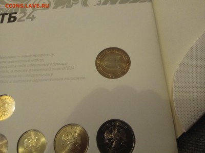 Набор ВТБ 24 2008 г. с жетоном СПМД до 20.12 22-00 - 1