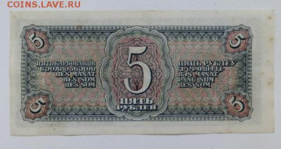 5 рублей 1938 До 17.12.18 - 21.00 МСК - CIMG0833.JPG