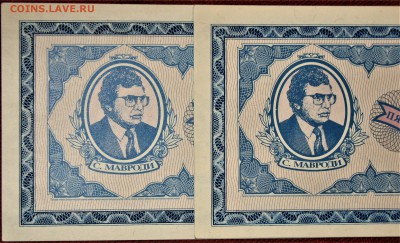 БРАКИ - ШТАМПЫ-НАДПЕЧАТКИ В БИЛЕТАХ МММ - IMG_1646.JPG