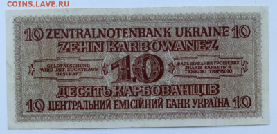 10 карбованцев 1942 До 17.12.18 в 21.30 МСК - Screenshot_2