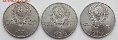 Рубли СССР ПОПОВ,ФЕДОРОВ,ЭМИНЕСКУ до 17.12.18 - DSCN0691.JPG
