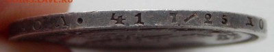 ПОЛТИНА 1860 до 18.12.18 - DSCN0596.JPG