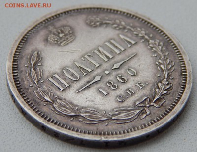 ПОЛТИНА 1860 до 18.12.18 - DSCN0590.JPG