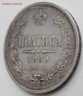 ПОЛТИНА 1860 до 18.12.18 - DSCN0589.JPG
