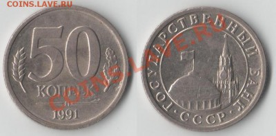 С РУБЛЯ Юбилейка СССР 3р Армения 1989 до 01.06.2011 22:00Мск - 50_1991