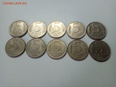 5 рублей 1991 ммд - IMG_20181215_131712