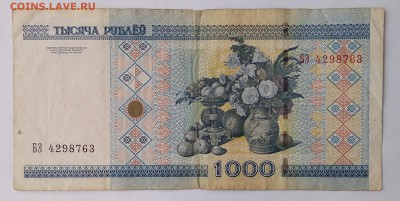 БЕЛАРУСЬ: 1000 рублей 2000г. до 22:00 мск 20.12.18. - IMG_20181215_143934