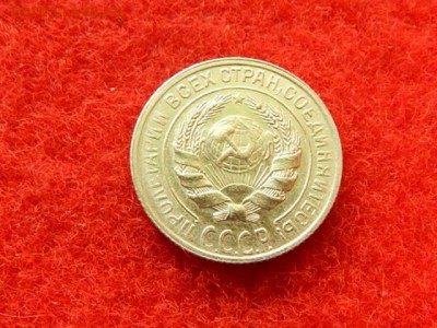 10 копеек 1928г. штемпель 3. 16 лучей,2 меридиана не частая. - RSCN2111[1].JPG
