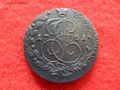 5 копеек 1781г. ем передатировка с 1780г. - DSCN2123[1].JPG