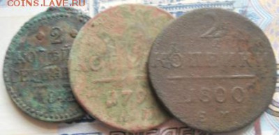 3 крупных монеты на чистку - DSCN6783.JPG