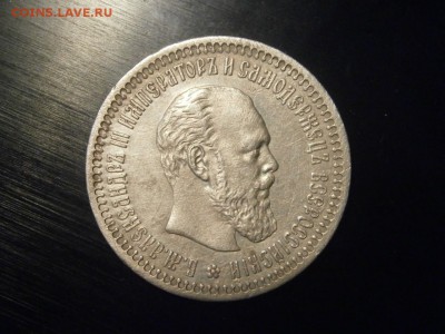 50 копеек 1894 до 22-00 21.12.18 - PC150038.JPG