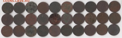 2 копейки 1895-1915 гг (30 шт.) до 19.12.2018 в 22.00 мск. - полкоп