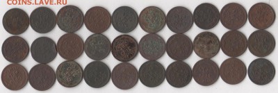 2 копейки 1895-1915 гг (30 шт.) до 19.12.2018 в 22.00 мск. - полкоп 2