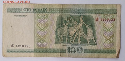 БЕЛАРУСЬ: 100 рублей 2000г. до 22:00 мск 20.12.18. - IMG_20181215_144259