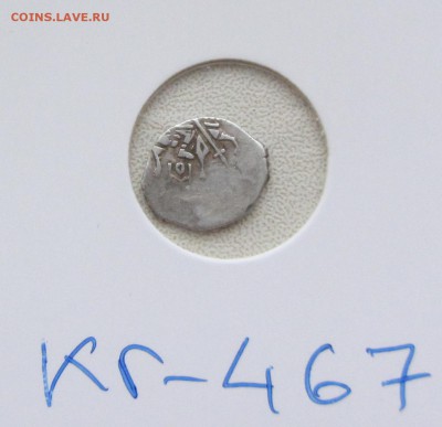 Михаил Фёдорович КГ- 467 до 20.12.18г. - IMG_1616.JPG