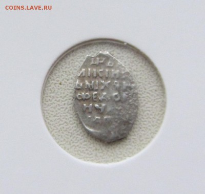 Михаил Фёдорович КГ- 414 до 20.12.18г. - IMG_1627.JPG