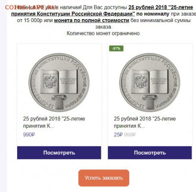 25 рублей 2018 "25-летие принятия Конституции РФ" - Untitled-1 copy