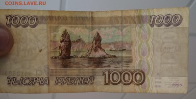 1000р. 1995г. до 22:00 мск 20.12.18. - IMG_20181215_143749