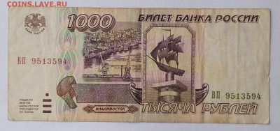 1000р. 1995г. до 22:00 мск 20.12.18. - IMG_20181215_143720