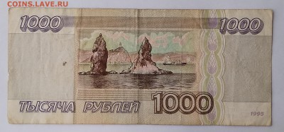 1000р. 1995г. до 22:00 мск 20.12.18. - IMG_20181215_143637