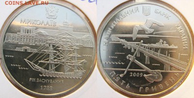 УКРАИНА 5 гривен  Николаев 220 лет 17.12 В 22-00МСК - николаев