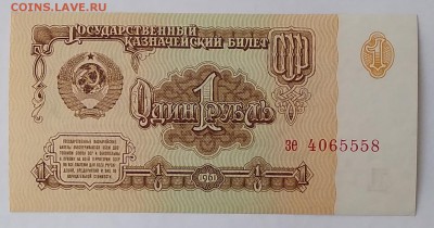 1 рубль. 1961г. ... до 22:00мск 20.12.18. - IMG_20181215_144850