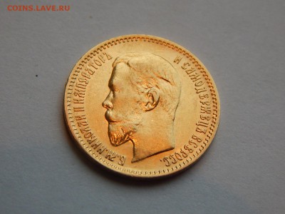 5 рублей 1903 АР, короткий до 21:00 16.12 - 53BB1134-8E3E-4306-B9A8-62C7422043EB
