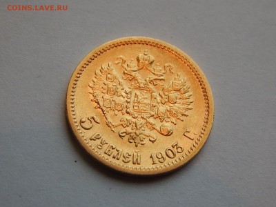 5 рублей 1903 АР, короткий до 21:00 16.12 - 7D02EAF6-A36B-4088-9FB5-E8A4FF61A45B