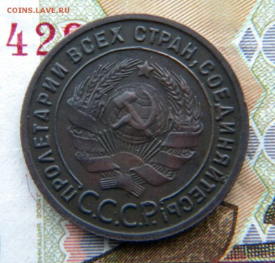 1коп Год: 1925 Окончание: 16.12.18 22-00 мск - DSCN9071.JPG