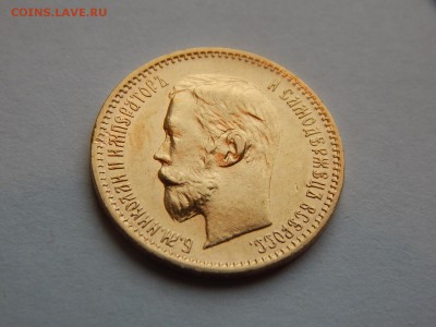 5 рублей 1902 АР, короткий до 21:00 16.12 - 12DFD355-AF01-447E-827B-0CE6B090D52D