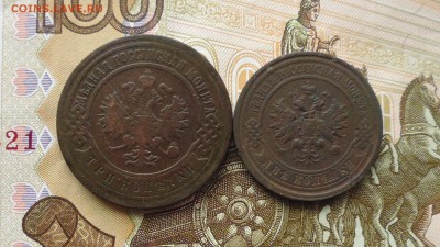 3 коп 1900 г и 2 коп 1912 г до 17.12.18г в 22.10 мск - IMG_20181215_171646.JPG