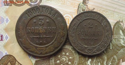 3 коп 1900 г и 2 коп 1912 г до 17.12.18г в 22.10 мск - IMG_20181215_183220.JPG