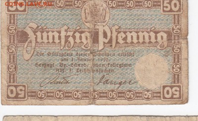 Нотгельд-Брауншвейг 50 пфеннигов 1920 г. до 21.12 в 22:00 - IMG_20181215_0007