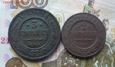 3 коп 1909 г и 2 коп 1910 г до 17.12.18г в 22.10 мск - IMG_20181215_182139.JPG