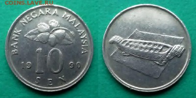 Малайзия - 10 сенов 1990 года до 21.12 - малайзия 10 сенов 1990 года