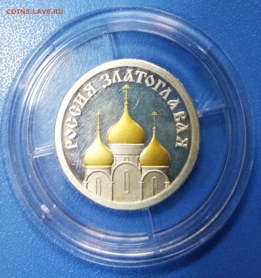 Россия златоглавая . Что за "зверь" ? - IMG_20181215_154621