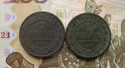 2 копейки 1894 и 1901 год до 17.12.18г в 22.10 мск - IMG_20181215_171436.JPG