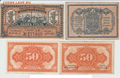 1 руб 1920г +полтинники до 19,12,в 22,00 - s-l1600 (2)