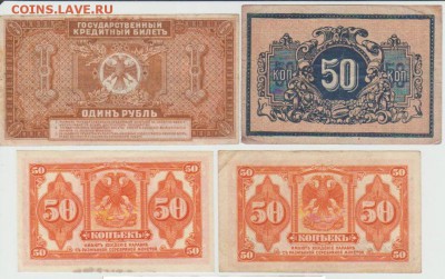 1 руб 1920г +полтинники до 19,12,в 22,00 - s-l1600 (3)