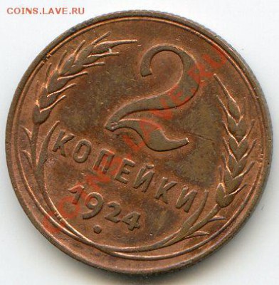 0,5 коп) - img009