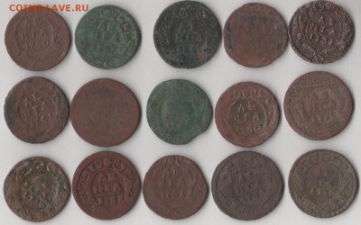 денга 1730-1751 (15 шт.)  до 19.12.2018 в 22.00 мск. - денга