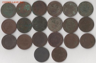 2 копейки 1868-1915 гг (20 шт.)  до 19.12.2018 в 22.00 мск. - 2 коп 2