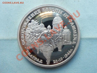 3 руб. ОСВОБОЖДЕНИЕ ЕВРОПЫ БЕЛГРАД ПРУФ до 3.06.11 в 22-00 - MEMO0001.JPG