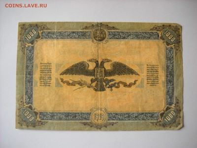 1000р.1919 ВСЮР Серия БГ-049 до 18.11. 22:00 - 2