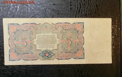 5 рублей 1925 До 18.12.18 - 21.00 МСК - CIMG0857.JPG