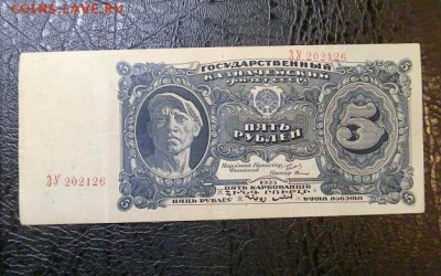 5 рублей 1925 До 18.12.18 - 21.00 МСК - CIMG0855.JPG