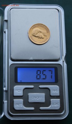 10 рублей 1899 год с подвеса. - IMG_0783.JPG